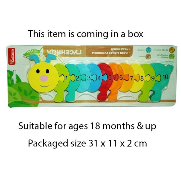 Wooden Caterpillar Puzzle 🇬🇧